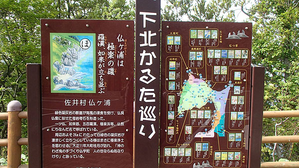 下北かるた巡り